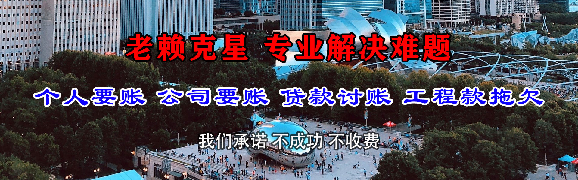 淮阴讨债公司