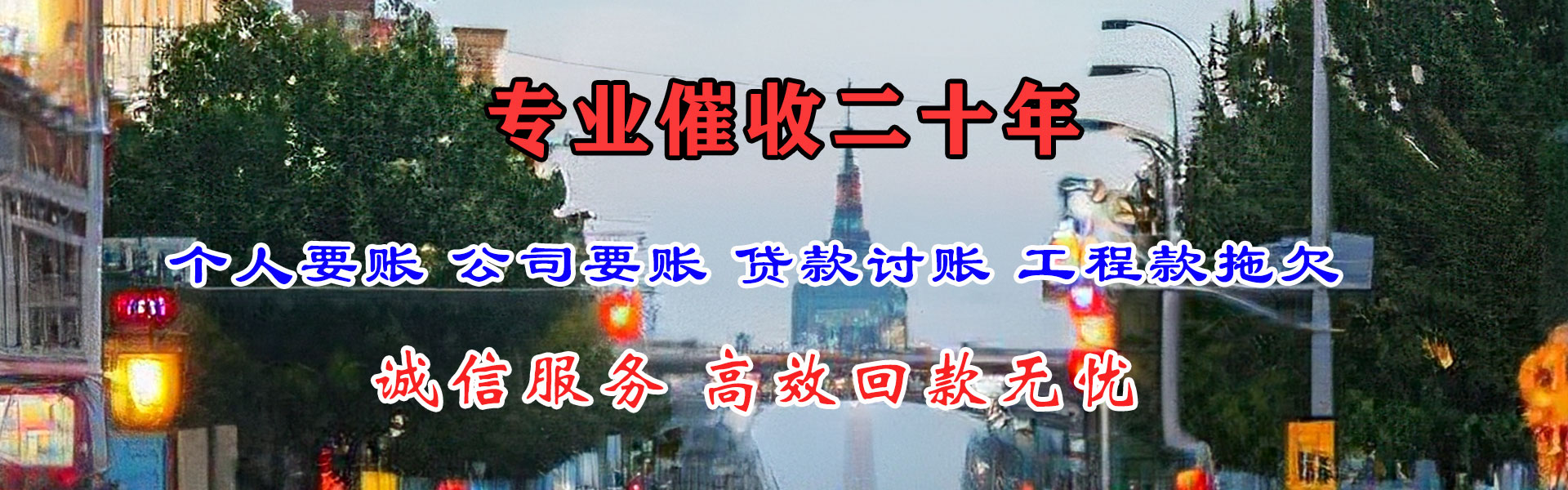 淮阴要债公司